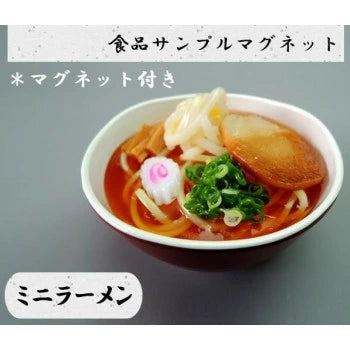 Mini Ramen - Japanese Handmade Food Sample Magnet