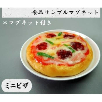 Mini Pizza - Japanese Handmade Food Sample Magnet