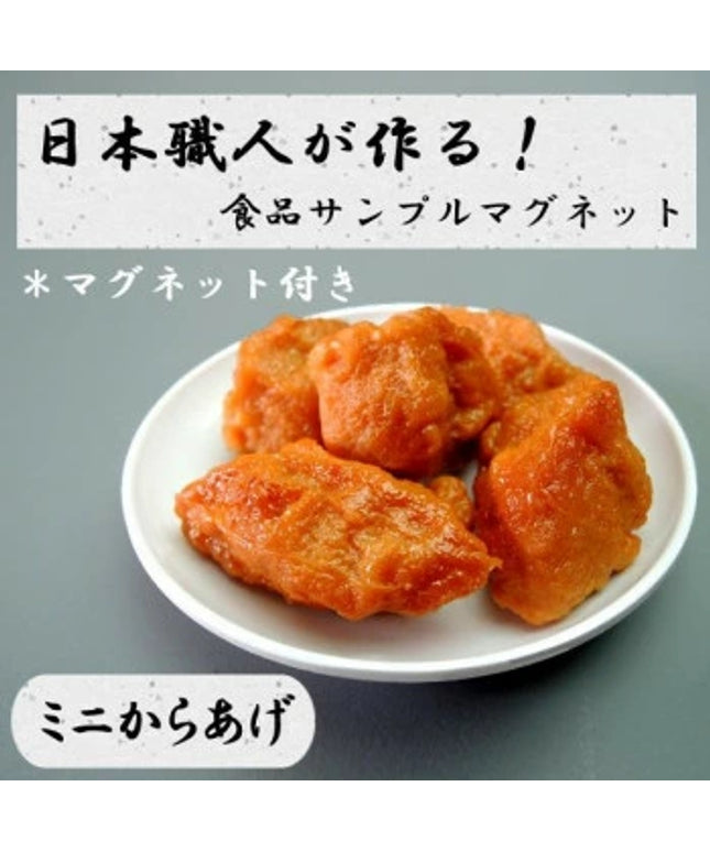 Mini Fried Chicken - Japanese Handmade Food Sample Magnet