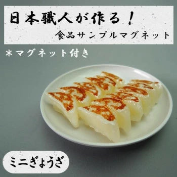 Mini Gyoza Dumplings - Japanese Handmade Food Sample Magnet