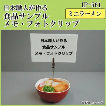 Mini Ramen - Japanese Handmade Food Sample Memo & Photo Clip