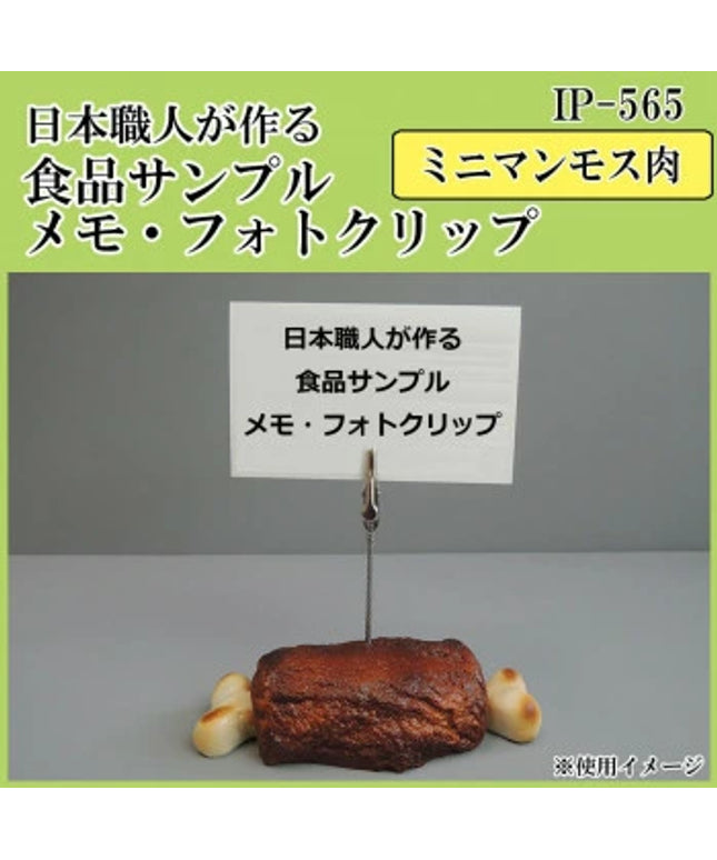 Mammoth Meat - Japanese Handmade Food Sample
