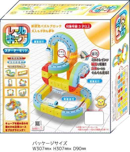 Sunsmile Rail Cube Starter Set Puzzle Blocks Japan Educational Toy Kids Gift - Picks Japan