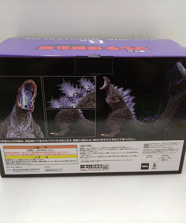 Ichiban Kuji Godzilla 2016 MONSTERLISE Prize B Figure Shin