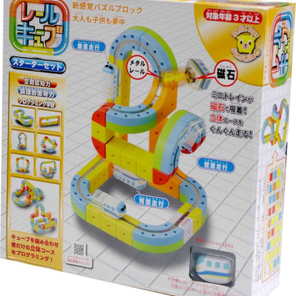 Sunsmile Rail Cube Starter Set Puzzle Blocks Japan Educational Toy Kids Gift - Picks Japan