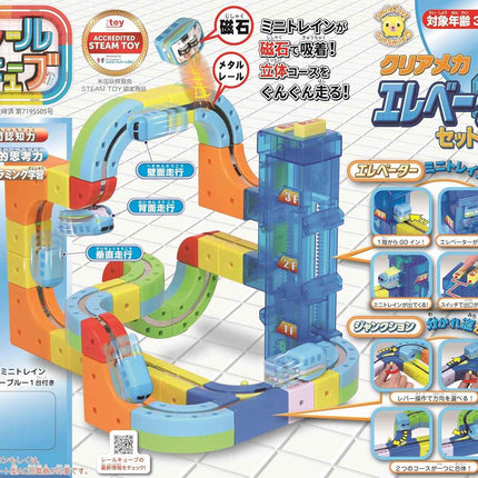 Sunsmile Rail Cube Elevator Set Puzzle Blocks Japan Educational Toy Kids Gift - Picks Japan