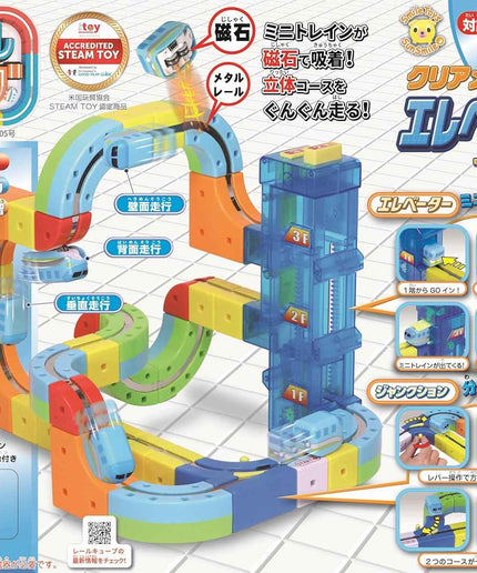 Sunsmile Rail Cube Elevator Set Puzzle Blocks Japan Educational Toy Kids Gift - Picks Japan