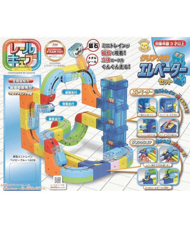 Sunsmile Rail Cube Elevator Set Puzzle Blocks Japan Educational Toy Kids Gift - Picks Japan