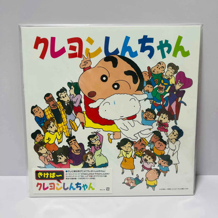 Crayon Shinchan Soundtrack Vinyl Record LP Limited Edition - Picks Japan
