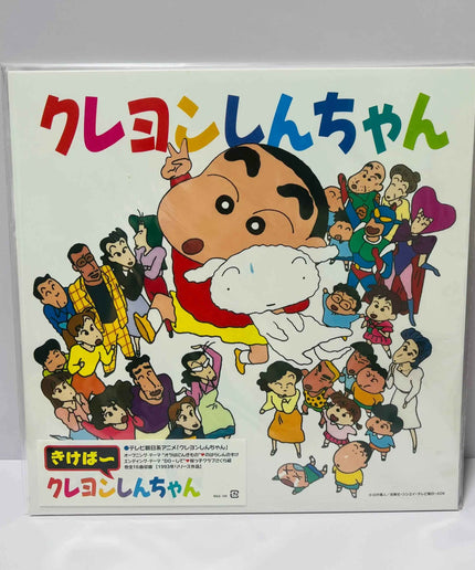 Crayon Shinchan Soundtrack Vinyl Record LP Limited Edition - Picks Japan