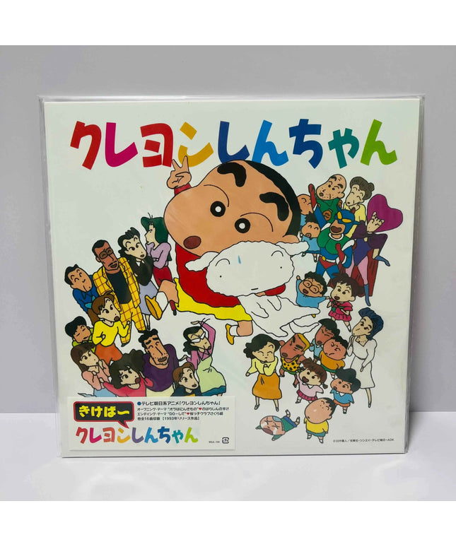 Crayon Shinchan Soundtrack Vinyl Record LP Limited Edition - Picks Japan
