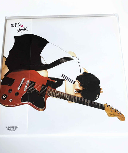 Midori Shimizu Limited Vinyl Records LP EP - Picks Japan