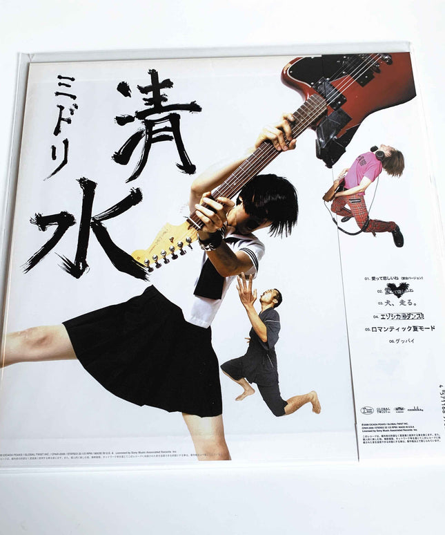 Midori Shimizu Limited Vinyl Records LP EP - Picks Japan