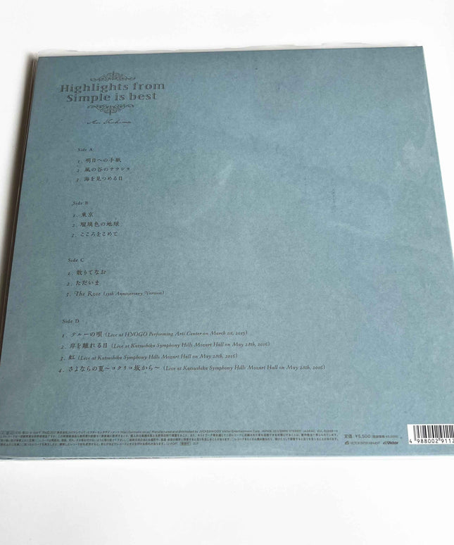 Aoi Teshima Highlights From Simple Is Best Vinyl 2LP - Picks Japan