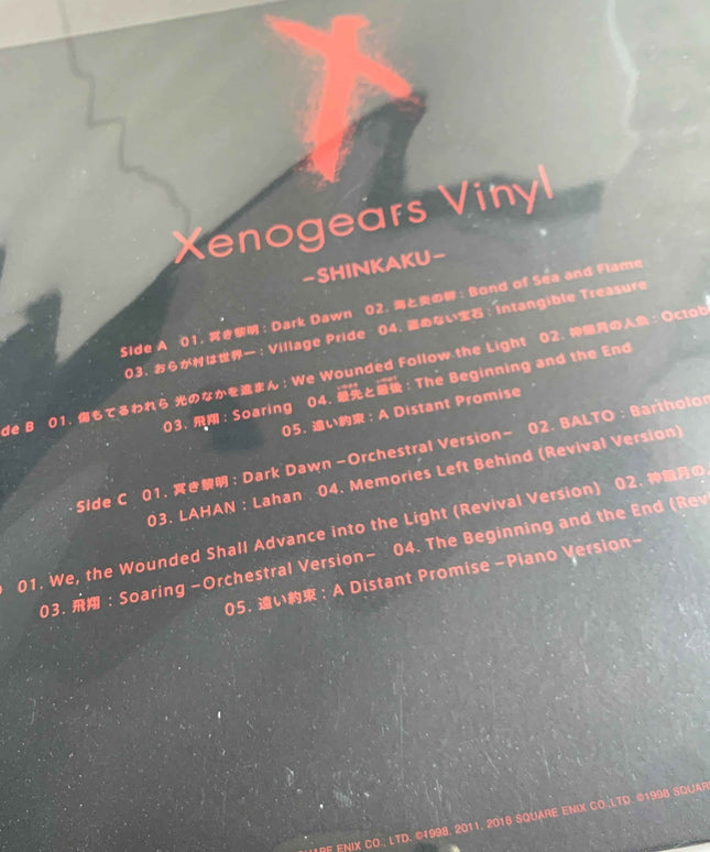 Xenogears Vinyl SHINKAKU 2LP Record Soundtrack Limited Edition - Picks Japan