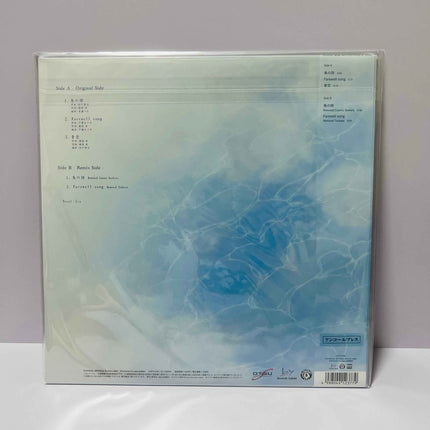 Lia Air Tori No Uta / Farewell Song Analog Collector's Edition Black Vinyl Record - Picks Japan