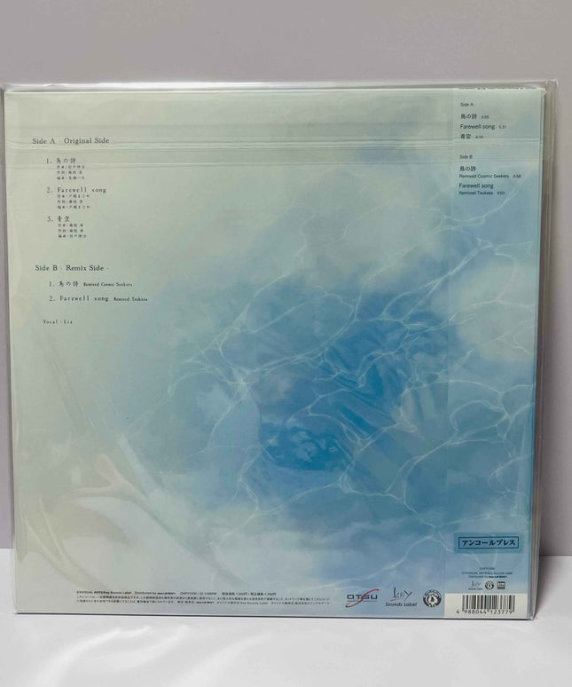 Lia Air Tori No Uta / Farewell Song Analog Collector's Edition Black Vinyl Record - Picks Japan
