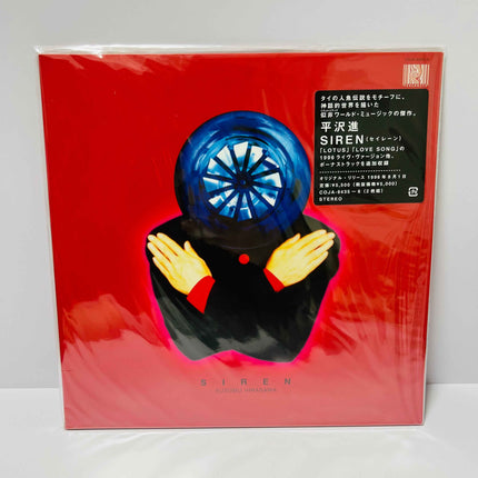Susumu Hirasawa SIREN Blue Vinyl 2LP Record Limited Edition - Picks Japan