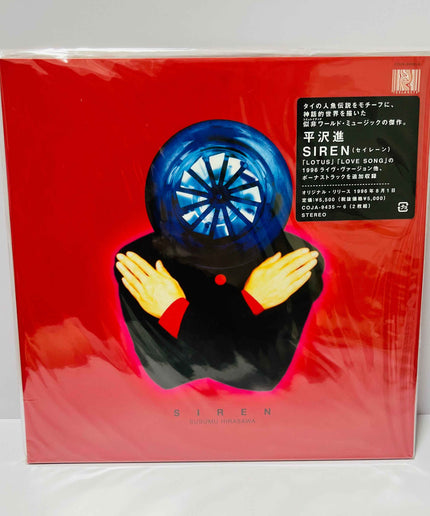 Susumu Hirasawa SIREN Blue Vinyl 2LP Record Limited Edition - Picks Japan