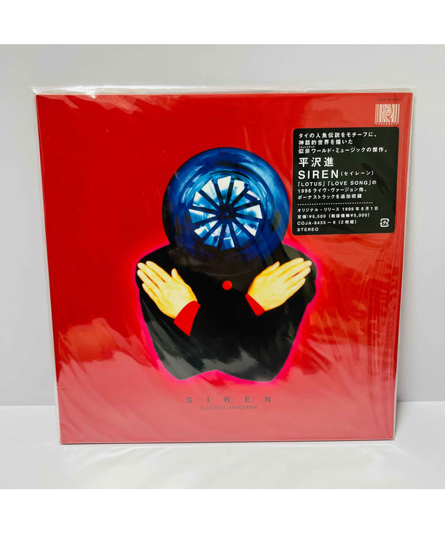 Susumu Hirasawa SIREN Blue Vinyl 2LP Record Limited Edition - Picks Japan