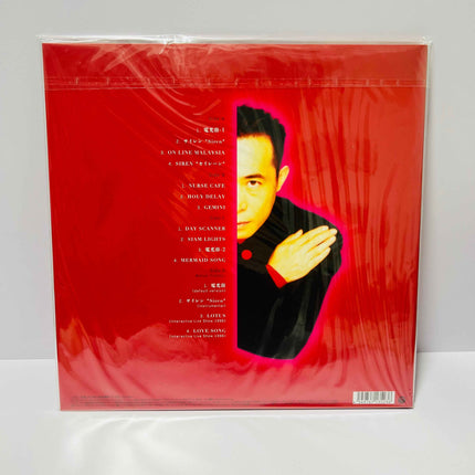 Susumu Hirasawa SIREN Blue Vinyl 2LP Record Limited Edition - Picks Japan