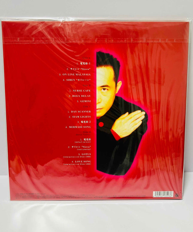 Susumu Hirasawa SIREN Blue Vinyl 2LP Record Limited Edition - Picks Japan