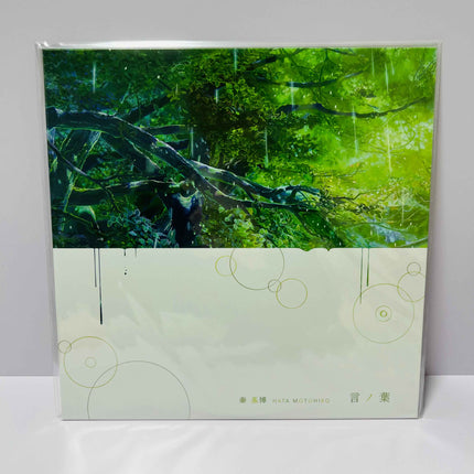 Motohiro Hata kotonoha Green Vinyl Record The Garden of Words Makoto Shinkai - Picks Japan