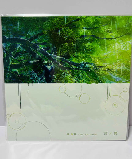 Motohiro Hata kotonoha Green Vinyl Record The Garden of Words Makoto Shinkai - Picks Japan
