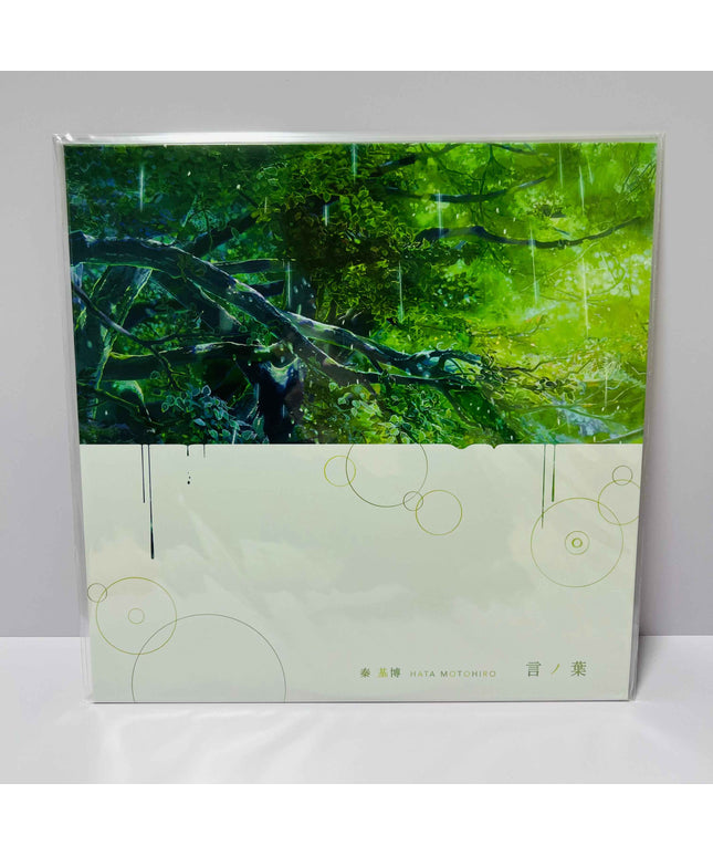 Motohiro Hata kotonoha Green Vinyl Record The Garden of Words Makoto Shinkai - Picks Japan