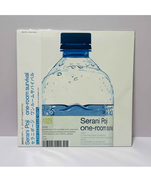 Serani Poji one-room survival Clear Deep Blue Vinyl LP Record Limited edition - Picks Japan