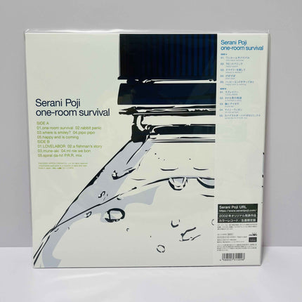 Serani Poji one-room survival Clear Deep Blue Vinyl LP Record Limited edition - Picks Japan