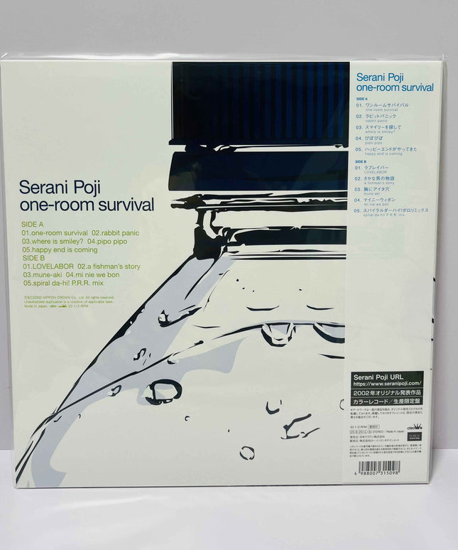 Serani Poji one-room survival Clear Deep Blue Vinyl LP Record Limited edition - Picks Japan