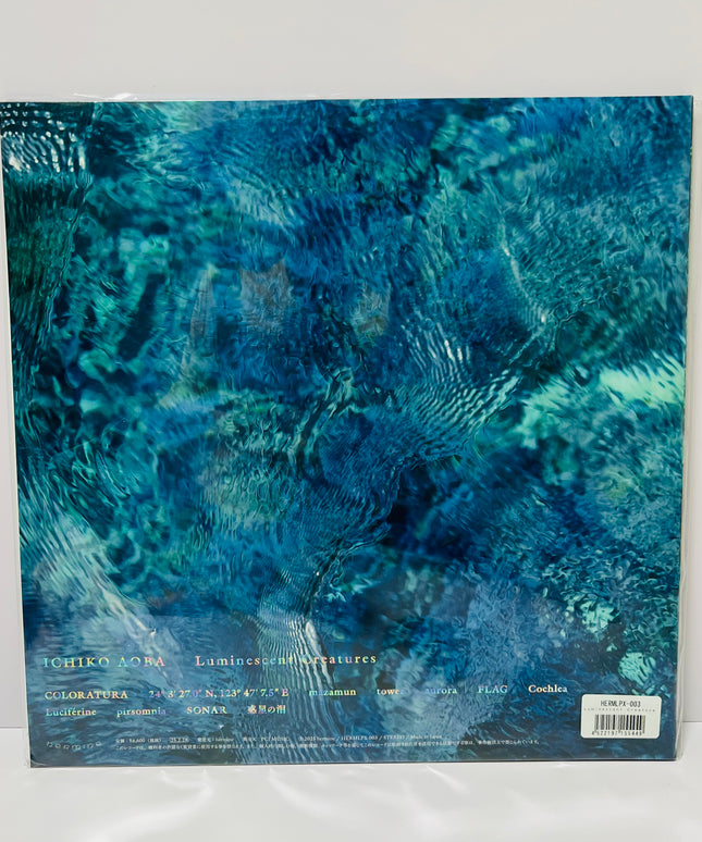 Ichiko Aoba Luminescent Creatures Color Vinyl LP Record Japan Limited edition