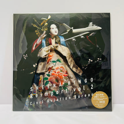 Ringo Sheena Reimport vol.2 Civil Aviation Bureau Vinyl 2LP Record Limited Edition