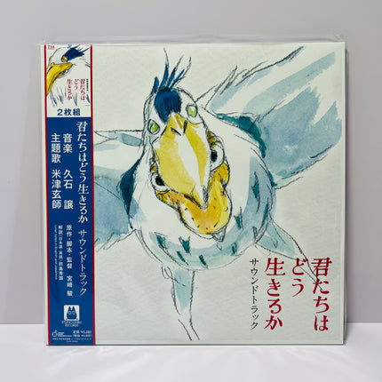 JOE HISAISHI The Boy and the Heron Original Soundtrack Vinyl Record 2LP