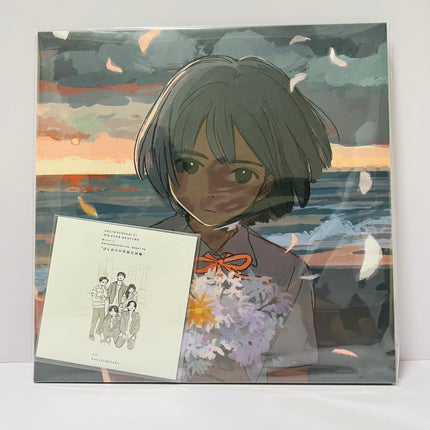 kurayamisaka yori ai wo komete Vinyl LP Record Limited first press with bonus CD