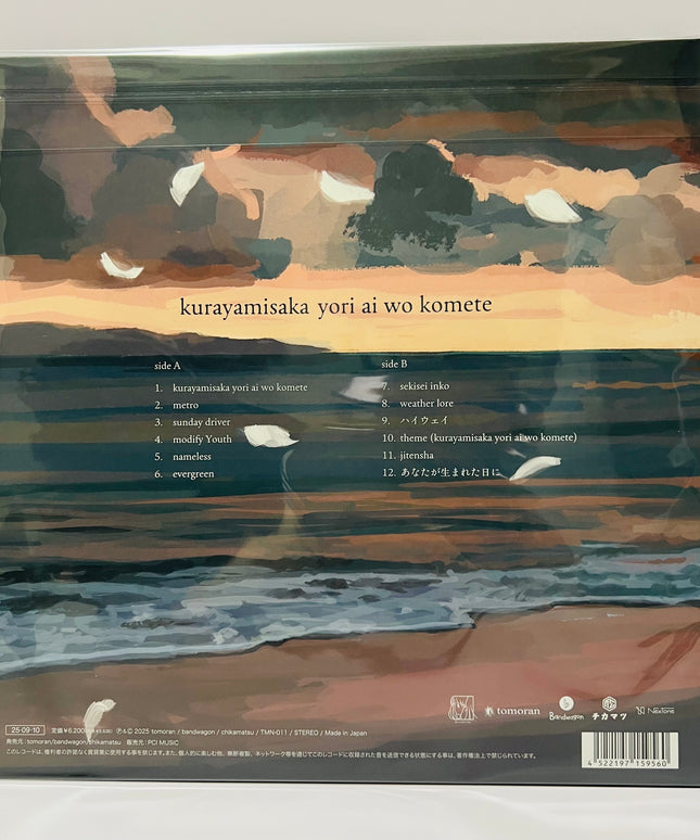 kurayamisaka yori ai wo komete Vinyl LP Record Limited first press with bonus CD