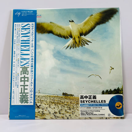 Masayoshi Takanaka SEYCHELLES Clear Blue Color Vinyl LP Record Limited Edition City Pop