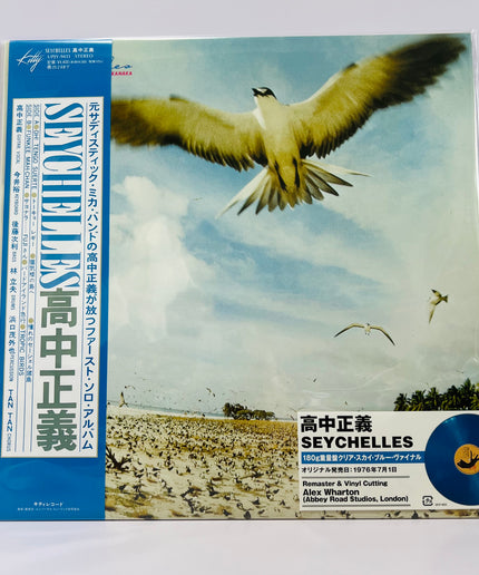 Masayoshi Takanaka SEYCHELLES Clear Blue Color Vinyl LP Record Limited Edition City Pop