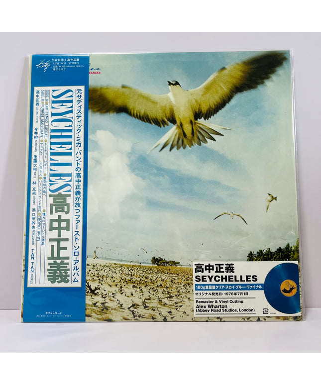 Masayoshi Takanaka SEYCHELLES Clear Blue Color Vinyl LP Record Limited Edition City Pop