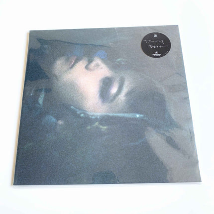 ICHIKO AOBA Mahoroboshiya Vinyl LP Limited Edition Record - Picks Japan