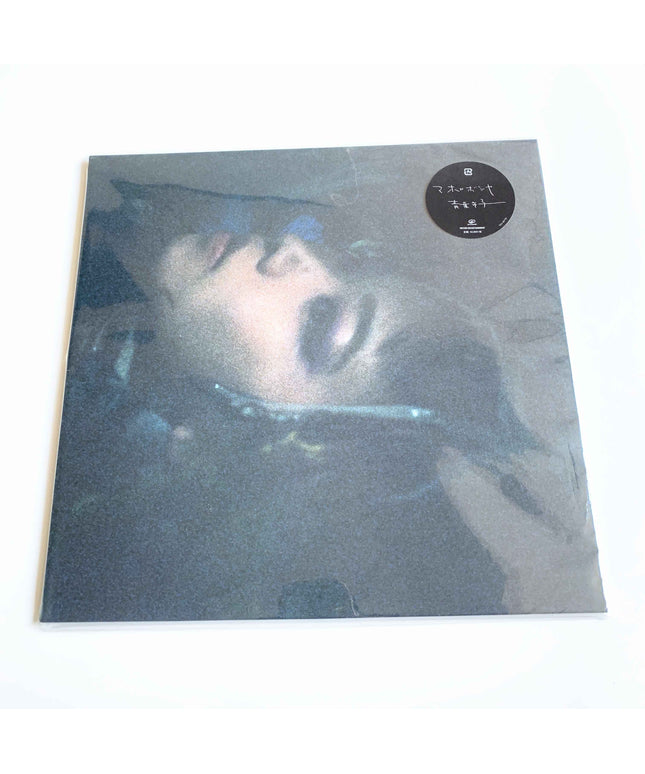 ICHIKO AOBA Mahoroboshiya Vinyl LP Limited Edition Record - Picks Japan