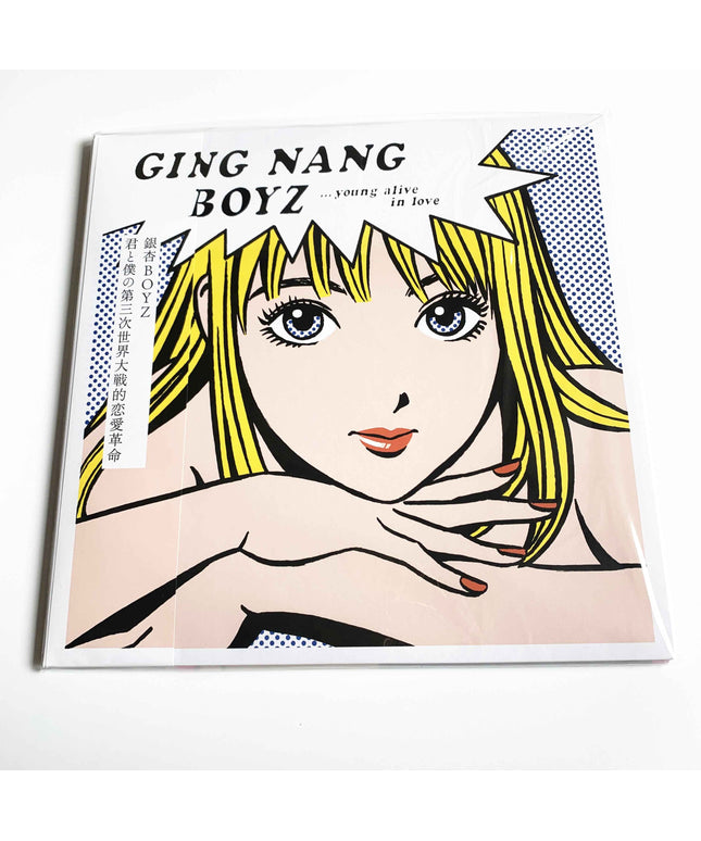 Ging Nang Boyz You & I's WW III Love Vinyl 2LP Record Limited Edition - Picks Japan