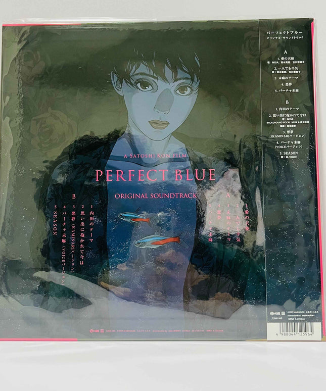 Perfect Blue OST Vinyl 2LP Record Limited Edition Original Soundtrack Remastered Satoshi Kon - Picks Japan