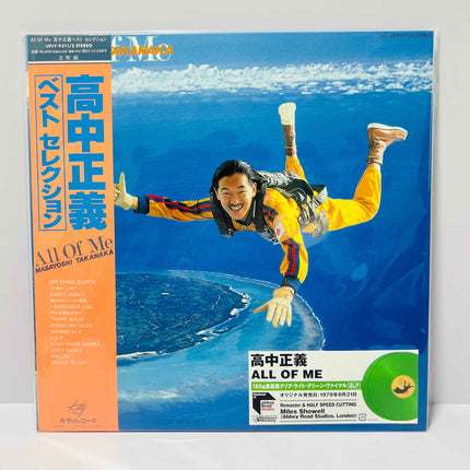 Masayoshi Takanaka All Of Me Clear Green Color Vinyl 2LP Record Limited Edition City Pop - Picks Japan