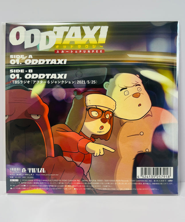 Skirt PUNPEE ODDTAXI Vinyl 7 inch Record Japan Limited opening theme