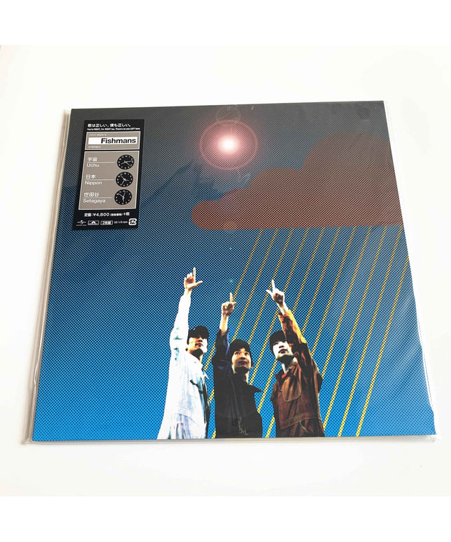 Fishmans Uchu Nippon Setagaya Vinyl Record 2LP Japan Limited - Picks Japan
