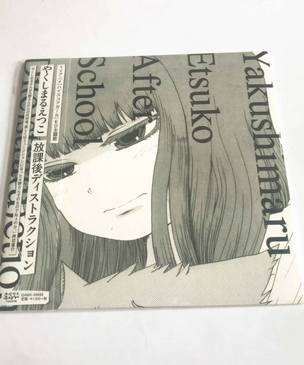 Hi Score Girl Houkago Distraction Vinyl 7″ EP Etsuko Yakushimaru - Picks Japan
