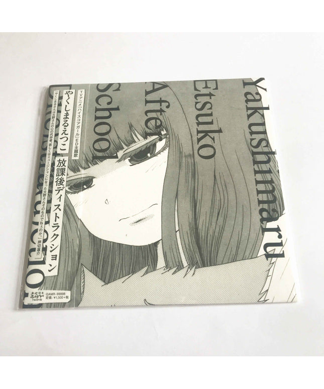 Hi Score Girl Houkago Distraction Vinyl 7″ EP Etsuko Yakushimaru - Picks Japan