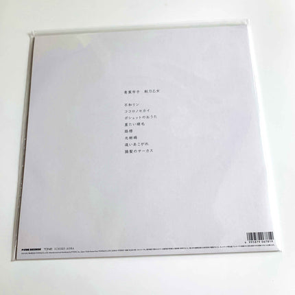 ICHIKO AOBA Kamisori otome Vinyl LP Japan Limited Edition Record - Picks Japan